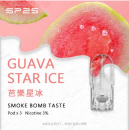 芭樂星冰 SP2S電子煙 SP2S煙彈（三顆裝）官方正品 當天出貨 